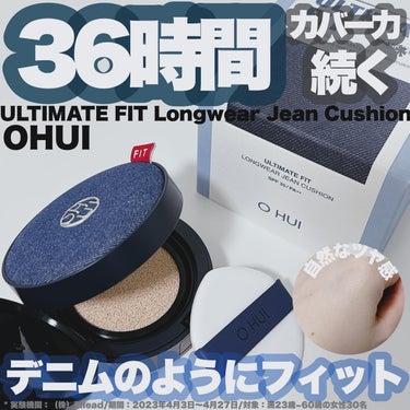 アルティメット フィットロングウェアデニムクッション/OHUI/クッションファンデーションを使ったクチコミ（1枚目）