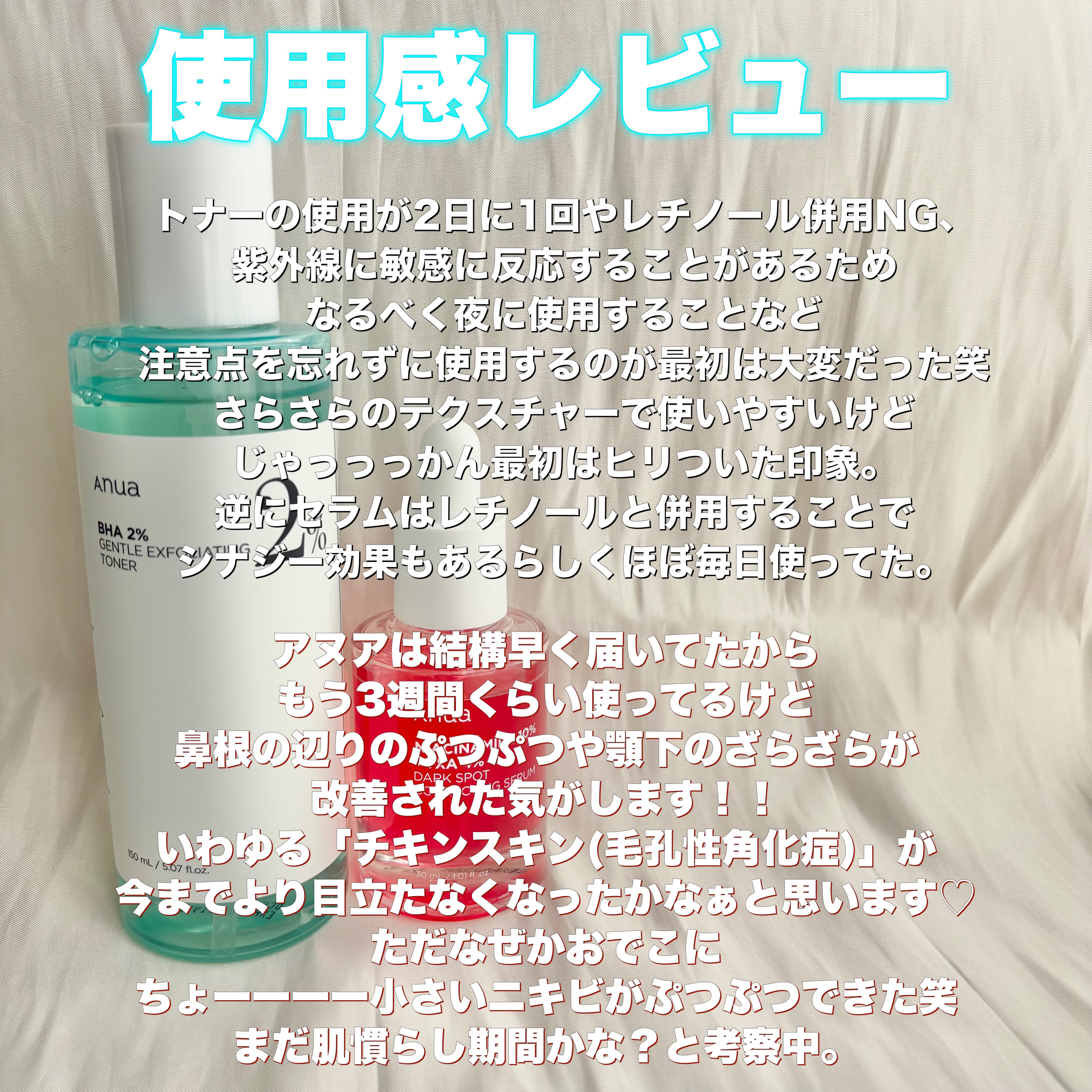 アヌア マイルドピーリングトナー/Anua/ピーリングを使ったクチコミ（3枚目）