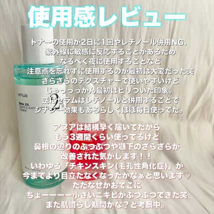 ダークスポットセラム/Anua/美容液を使ったクチコミ(3枚目)