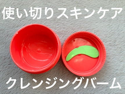 ビタCブライトニングクレンジングバーム/beplain/クレンジングバームを使ったクチコミ(1枚目)