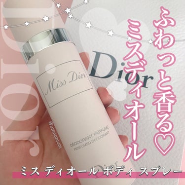 ミス ディオール ボディ スプレー/Dior/ボディローションを使ったクチコミ（1枚目）