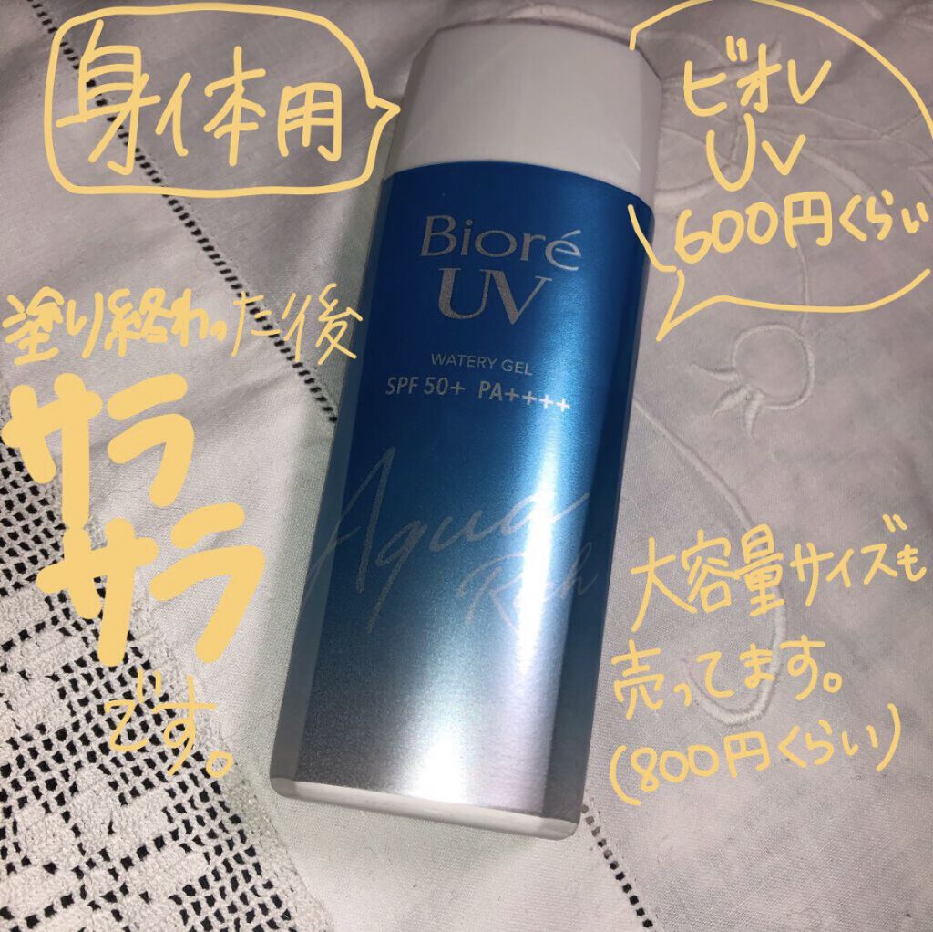 ビオレUV アクアリッチウォータリージェル /ビオレ/日焼け止め・UVケアを使ったクチコミ（2枚目）