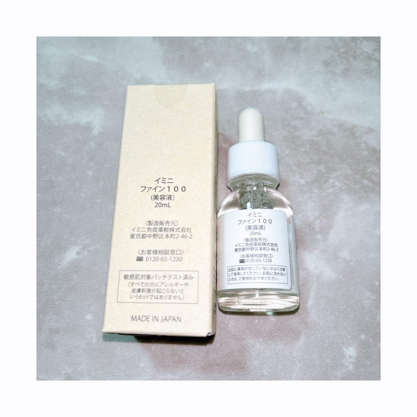 ファイン100/imini/美容液を使ったクチコミ(2枚目)