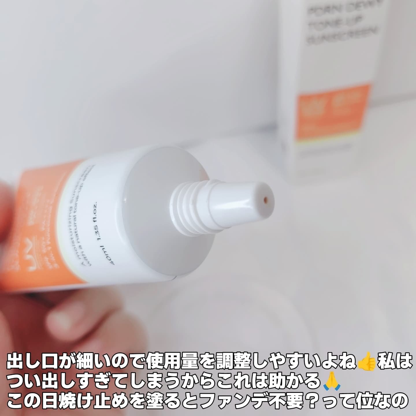 PDRNデューイートーンアップサンスクリーン/Genabelle/日焼け止めミルクを使ったクチコミ（3枚目）