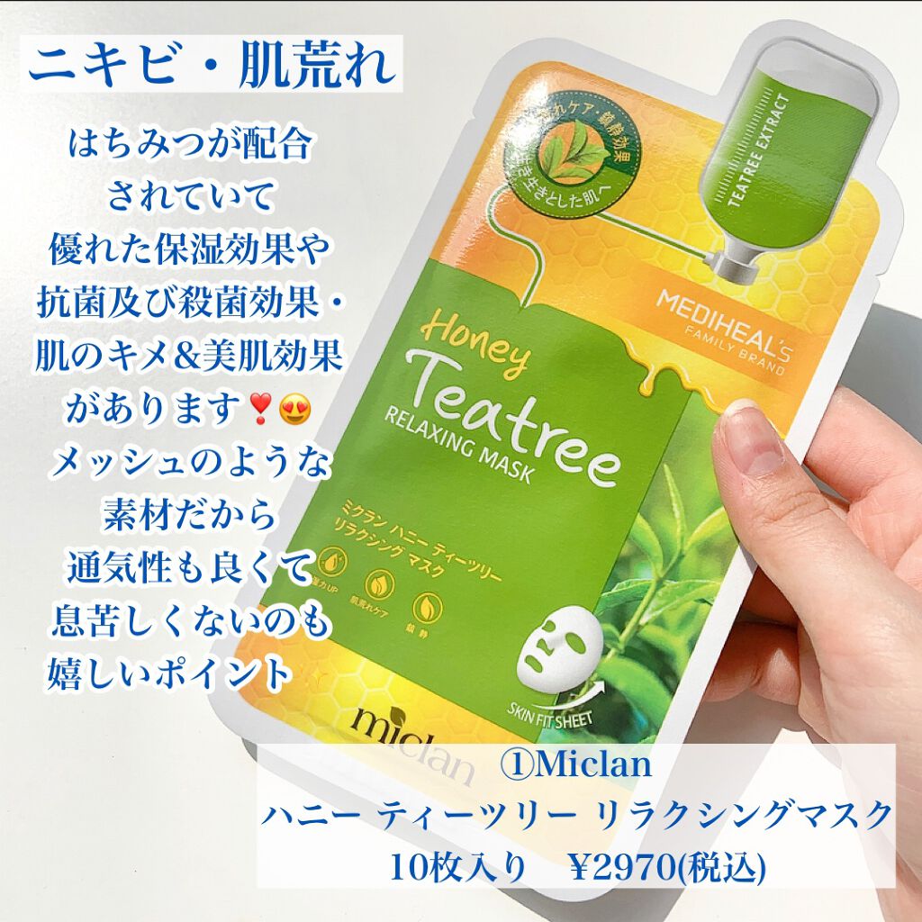 SUPER HYALON 7 DAYS MASK/VT/シートマスク・パックを使ったクチコミ（2枚目）