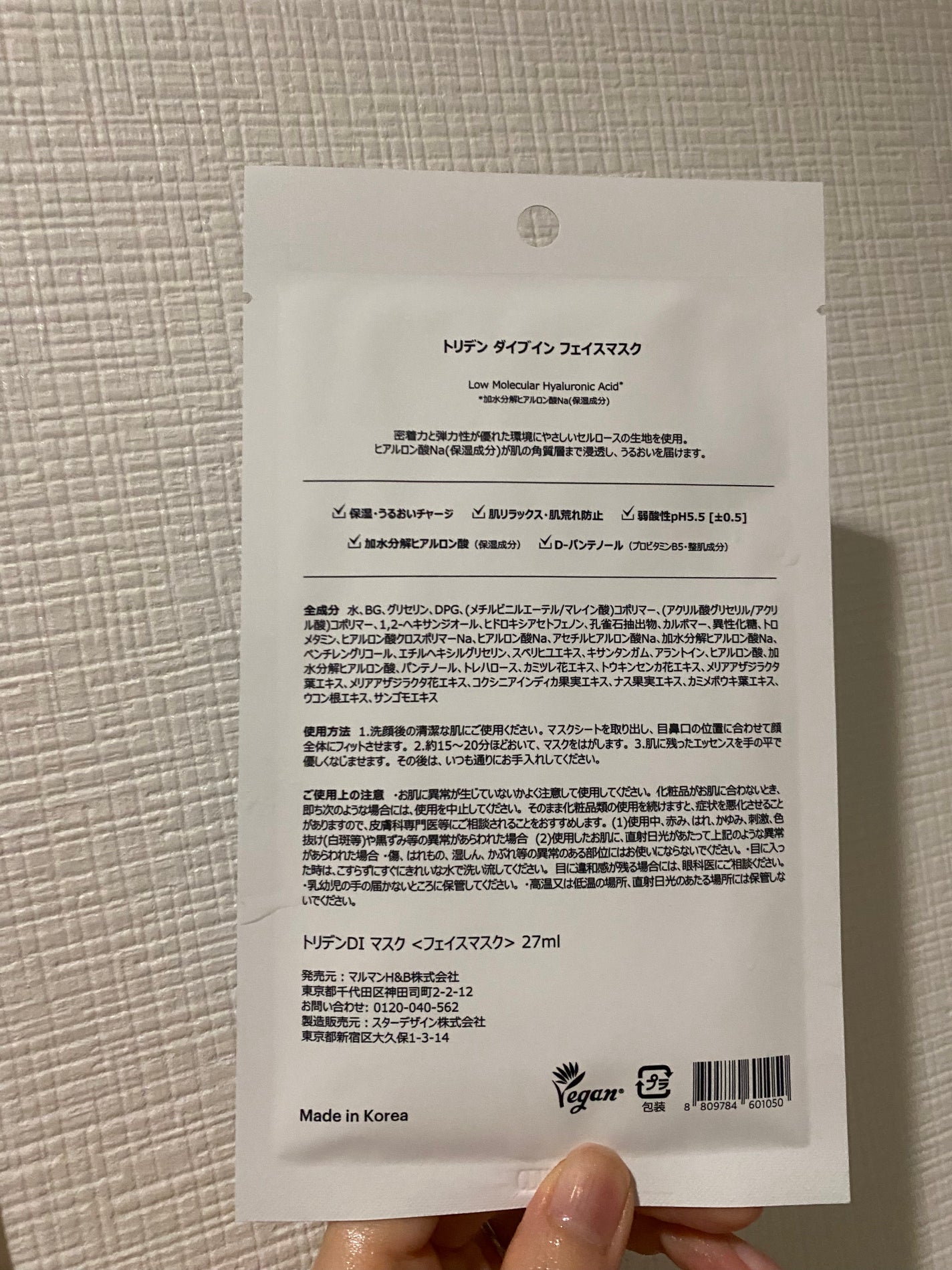 トリデン ダイブインマスクパック/Torriden/シートマスク・パックを使ったクチコミ(3枚目)