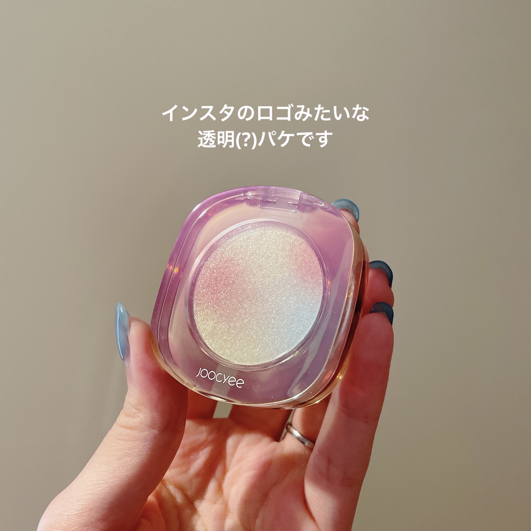 ダイヤモンドシェルハイライト 01 ムーンライト/Joocyee/パウダーハイライトを使ったクチコミ（3枚目）