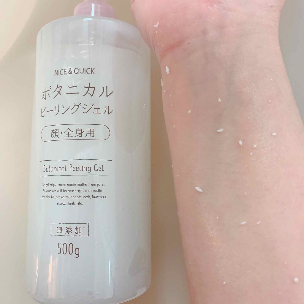 ボタニカルピーリングジェル/NICE & QUICK/ピーリングを使ったクチコミ(3枚目)
