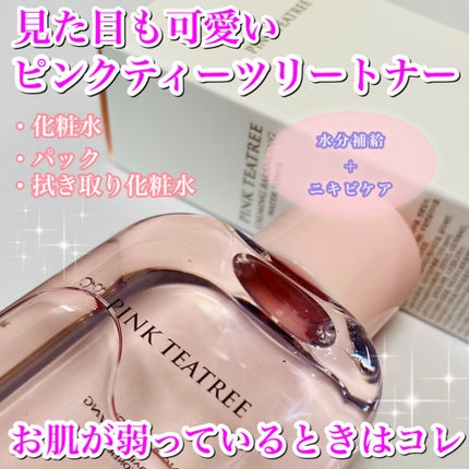 ピンクティーツリートナー/APLIN/化粧水を使ったクチコミ(1枚目)