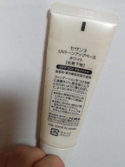 UVトーンアップベース/CEZANNE/化粧下地を使ったクチコミ(4枚目)