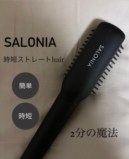 ストレートヒートブラシ スリム /SALONIA/ヒートブラシを使ったクチコミ(1枚目)