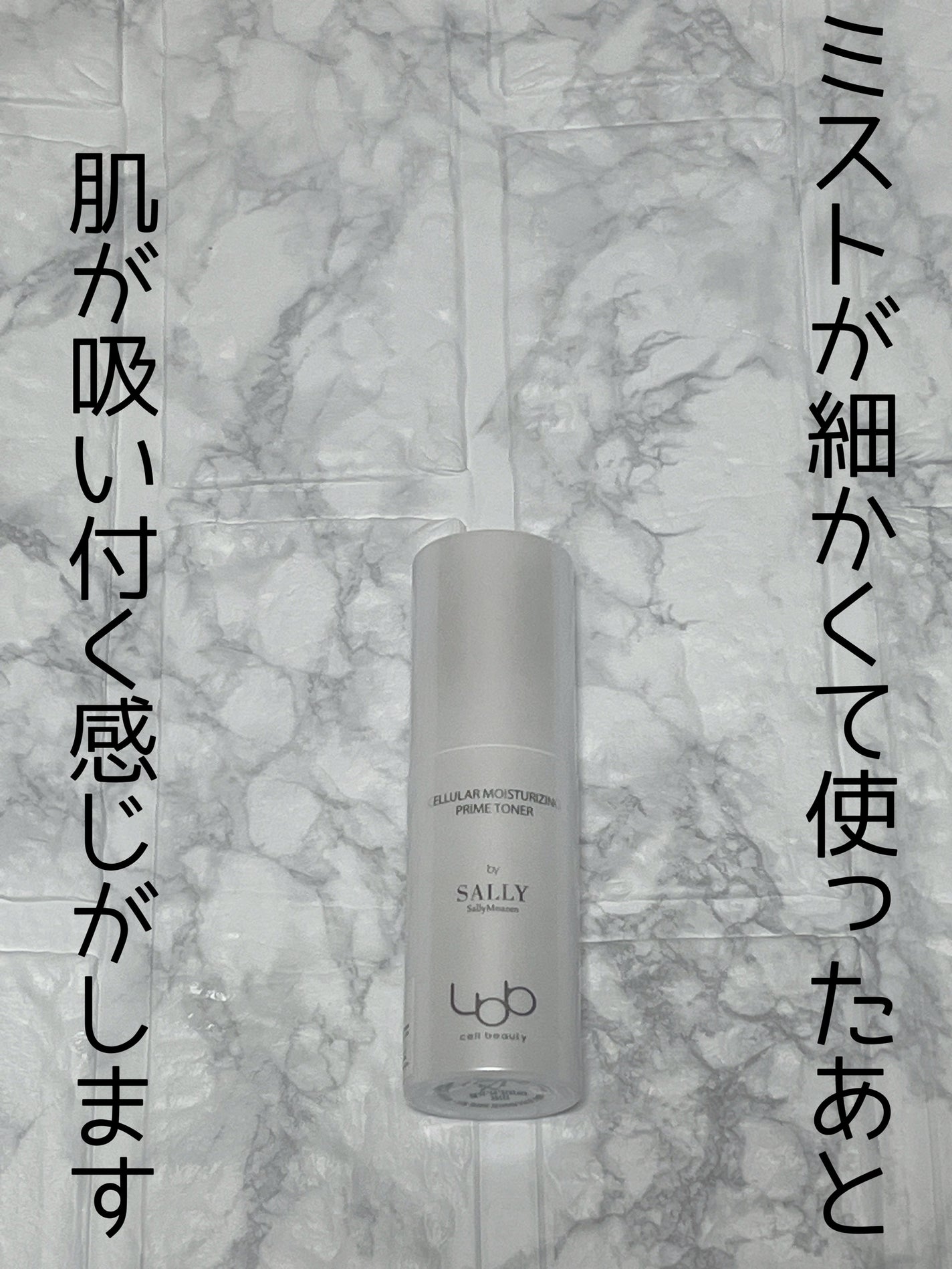 試してみた】LBB セルラーモイスチャライジングプライムトナーの 試してみた】LBB セルラーモイスチャライジングプライムトナーの