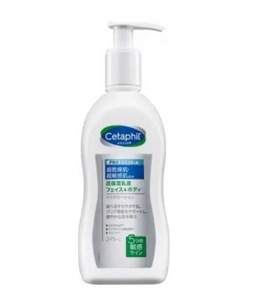 PROバリアローション/セタフィル/ボディローションを使ったクチコミ(1枚目)