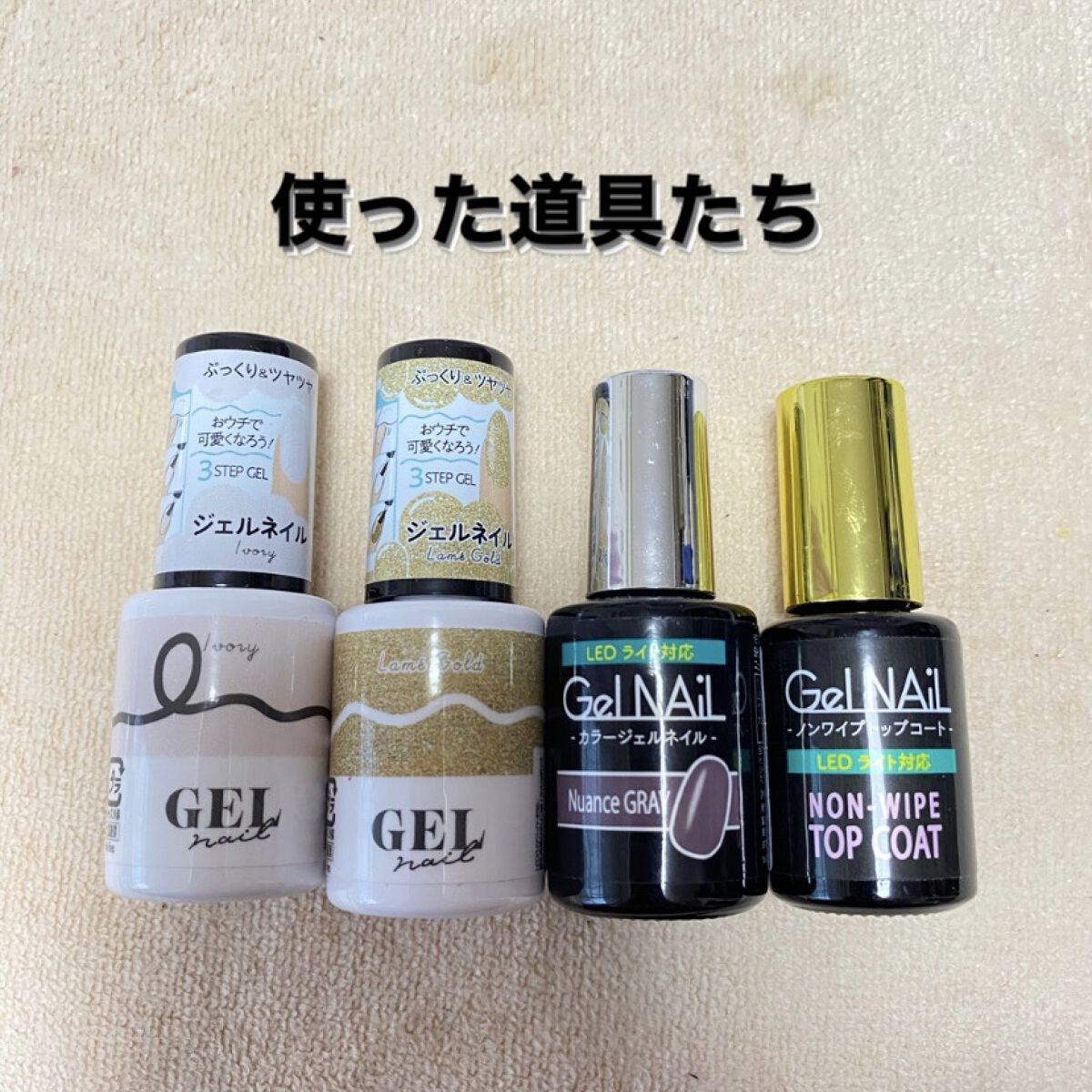 BRG ジェルネイル/DAISO/ジェルネイルを使ったクチコミ（2枚目）