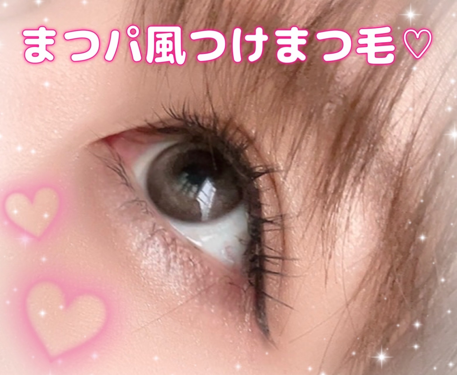 エアリーカールラッシュ/D-UP/つけまつげを使ったクチコミ（2枚目）