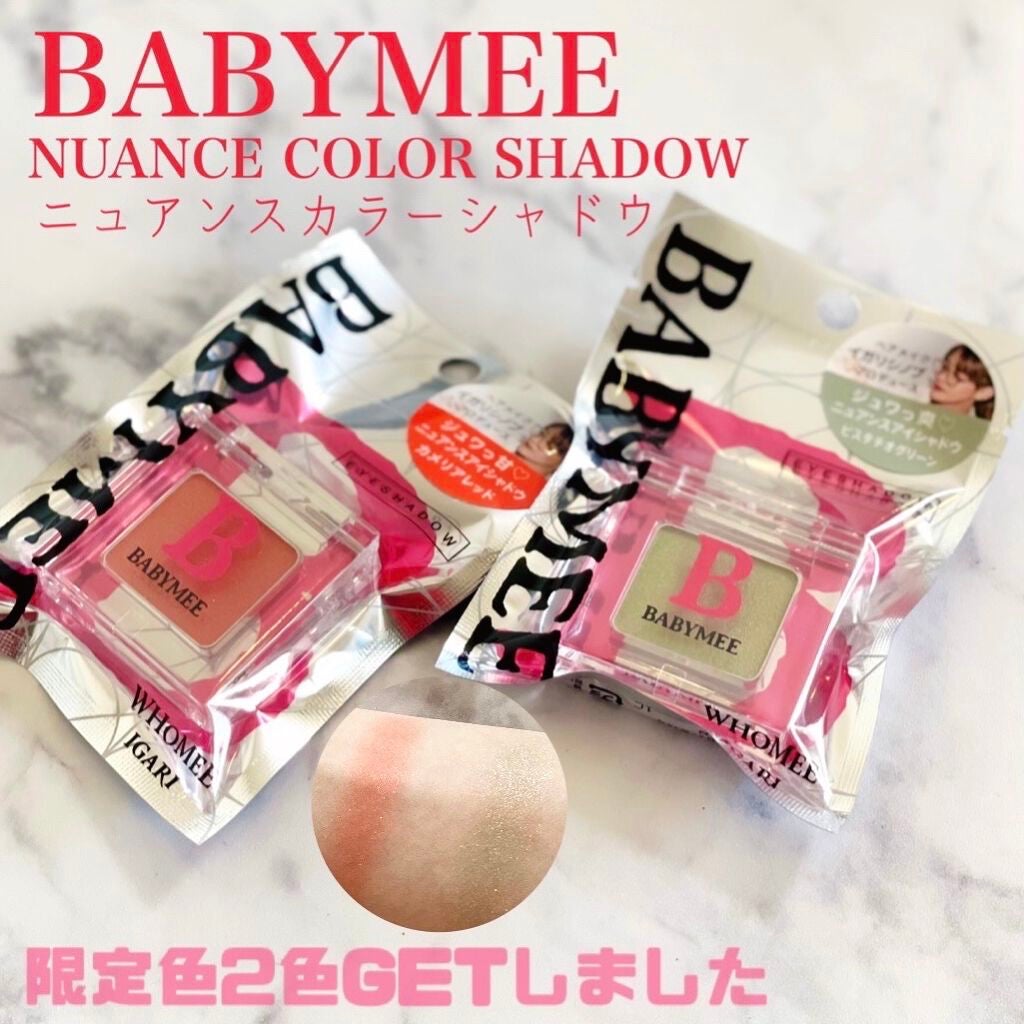 ニュアンスカラー シャドウ/BABYMEE/単色アイシャドウを使ったクチコミ(1枚目)