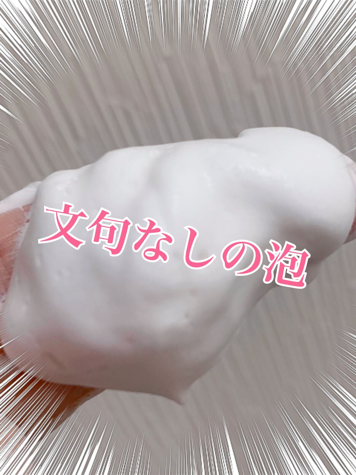 バウンシア ボディソープ ホワイトソープの香り/Bouncia/ボディソープを使ったクチコミ(1枚目)