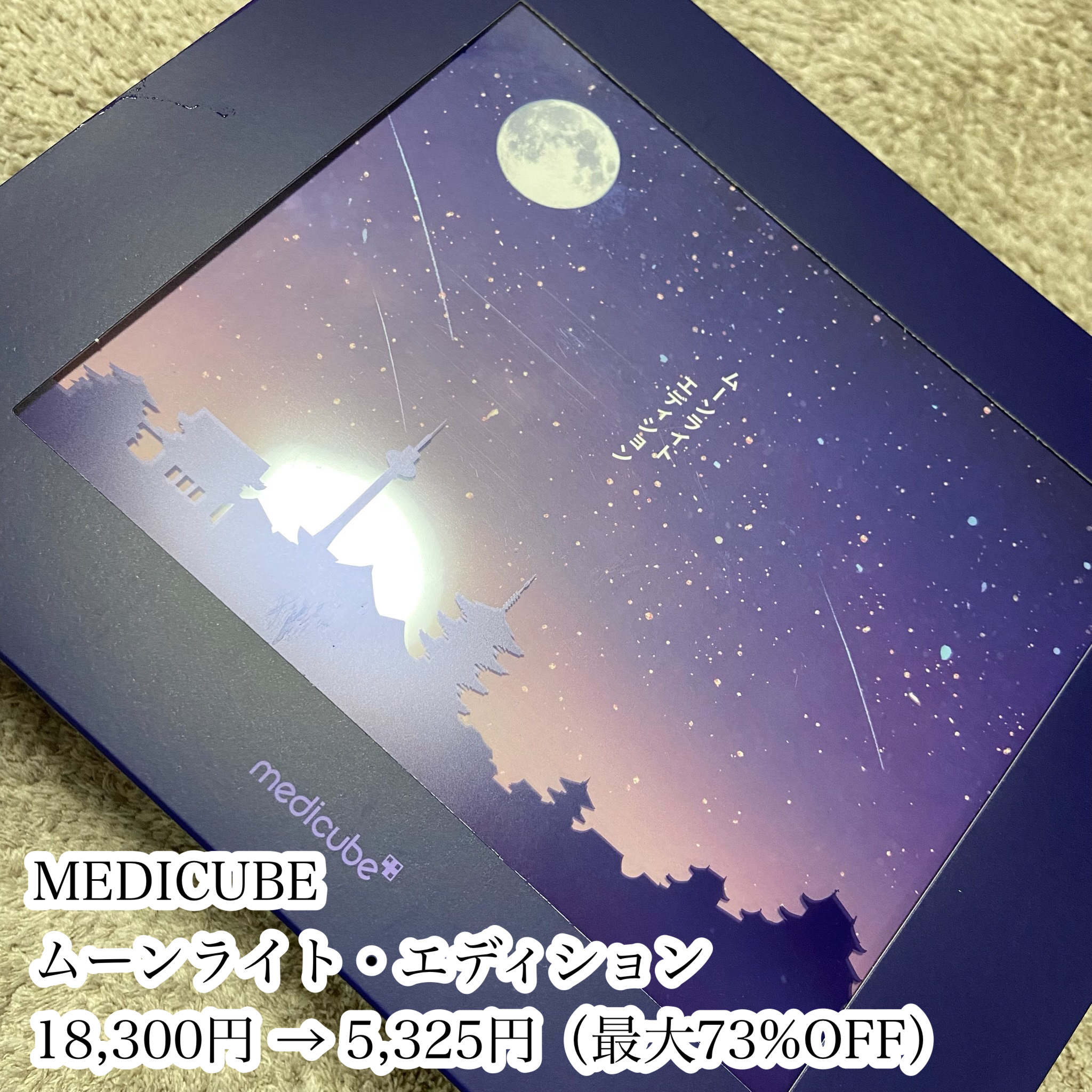 ディープリフティングアイクリーム/MEDICUBE/その他スキンケアを使ったクチコミ（2枚目）