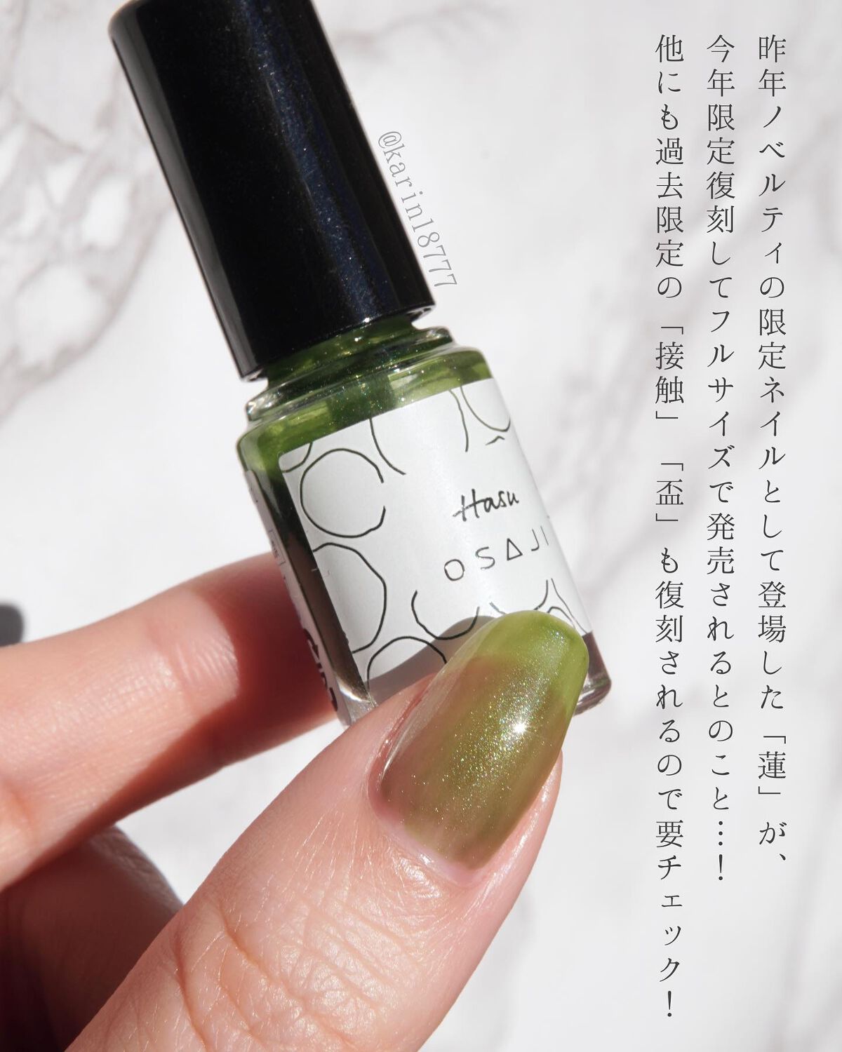 ネイルカラー・マニキュア osaji OSAJI マニキュア ネイル osaji オサジ アップリフト ネイル