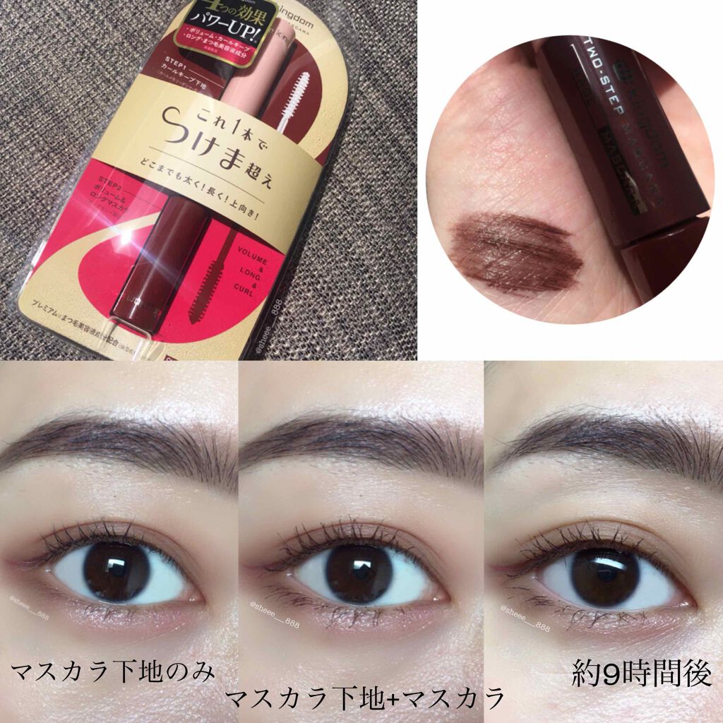 ツーステップマスカラWP/キングダム/マスカラを使ったクチコミ(2枚目)