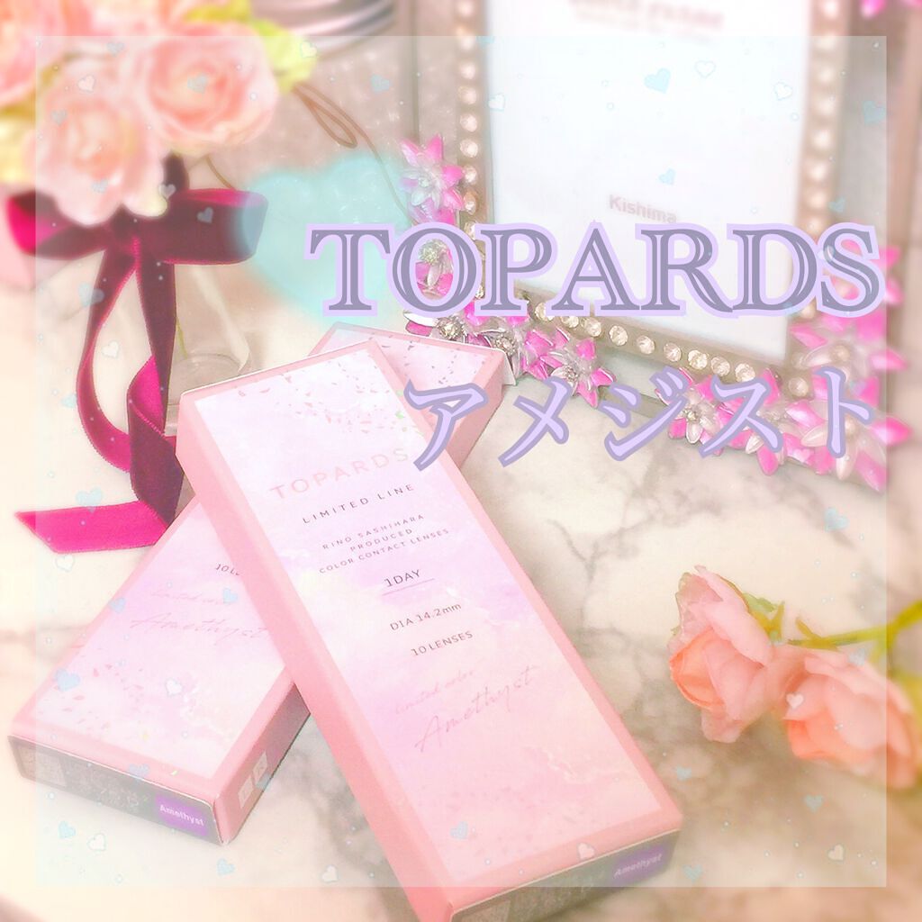 TOPARDS 1day/TOPARDS/ワンデー（１DAY）カラコンを使ったクチコミ（1枚目）