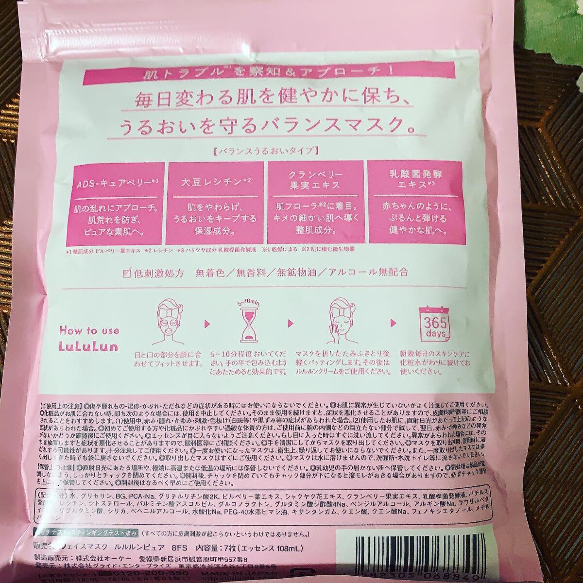 ルルルンピュア エブリーズ/ルルルン/シートマスク・パックを使ったクチコミ（2枚目）