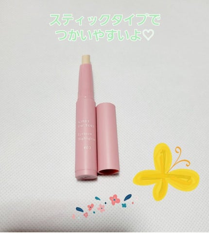アイブロウ ハイライター/KIREI FACTORY/スティックハイライトを使ったクチコミ(2枚目)