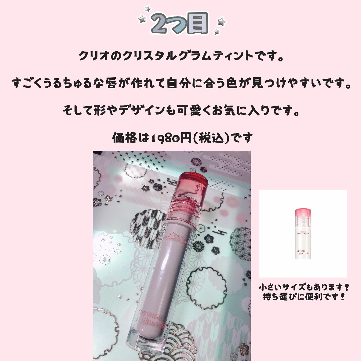 を使ったクチコミ（3枚目）