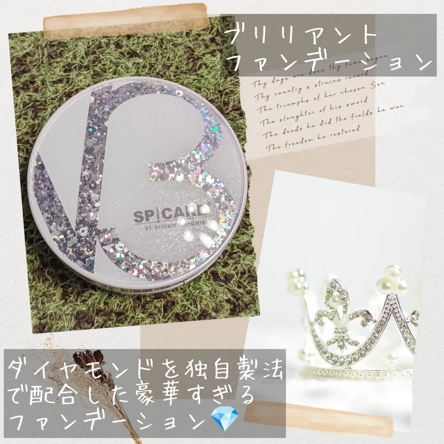 V3 ブリリアント ファンデーション/SPICARE/クッションファンデーションを使ったクチコミ(2枚目)
