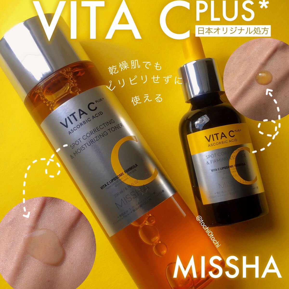 ビタシープラス 化粧水/MISSHA/化粧水を使ったクチコミ（1枚目）