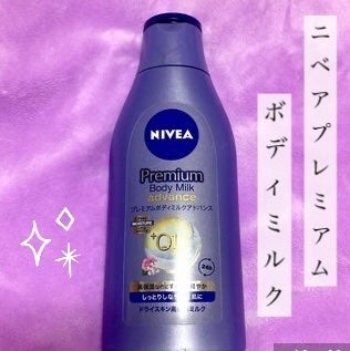 プレミアムボディミルク ホワイトニング【医薬部外品】 /ニベア/ボディミルクを使ったクチコミ(1枚目)