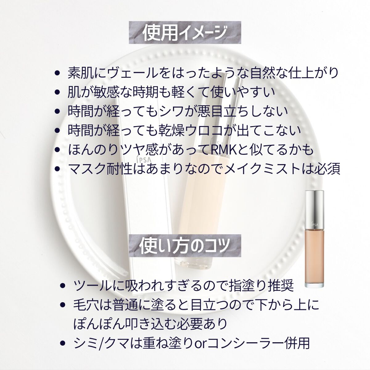 リテクスチャリング ファウンデイション/IPSA/リキッドファンデーションを使ったクチコミ(6枚目)