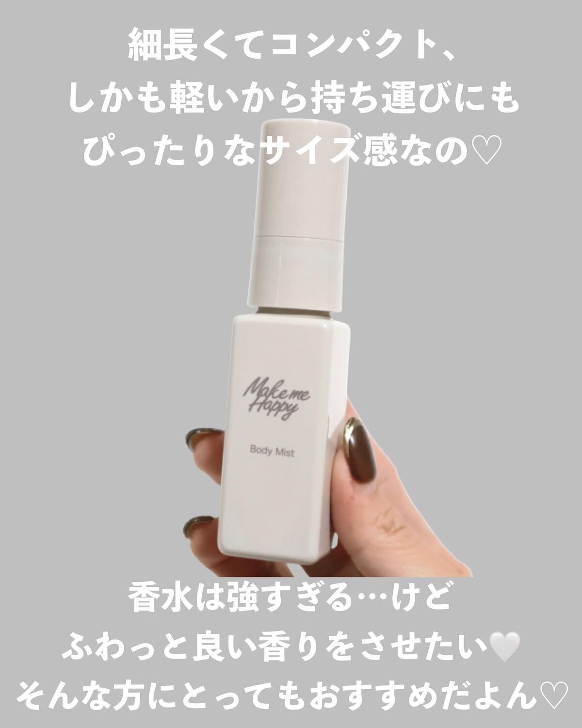 メイクミーハッピー フレグランスウォーター WHITE/キャンメイク/香水(レディース)を使ったクチコミ(10枚目)