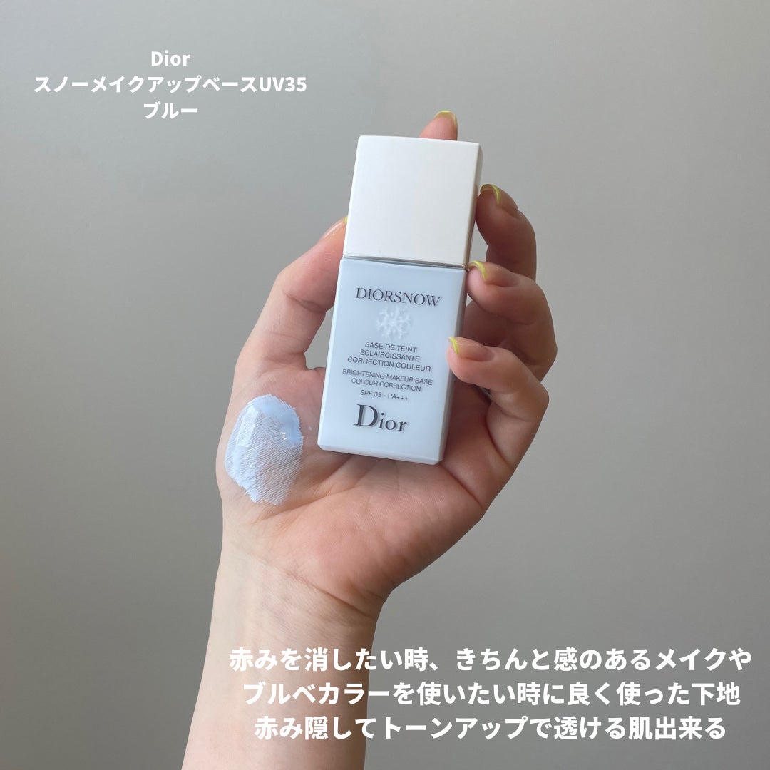 【旧】スノー メイクアップ ベース UV35 SPF35/PA+++/Dior/化粧下地を使ったクチコミ(2枚目)