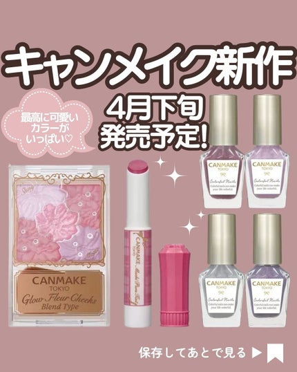 むちぷるティント/キャンメイク/リップティントを使ったクチコミ(1枚目)