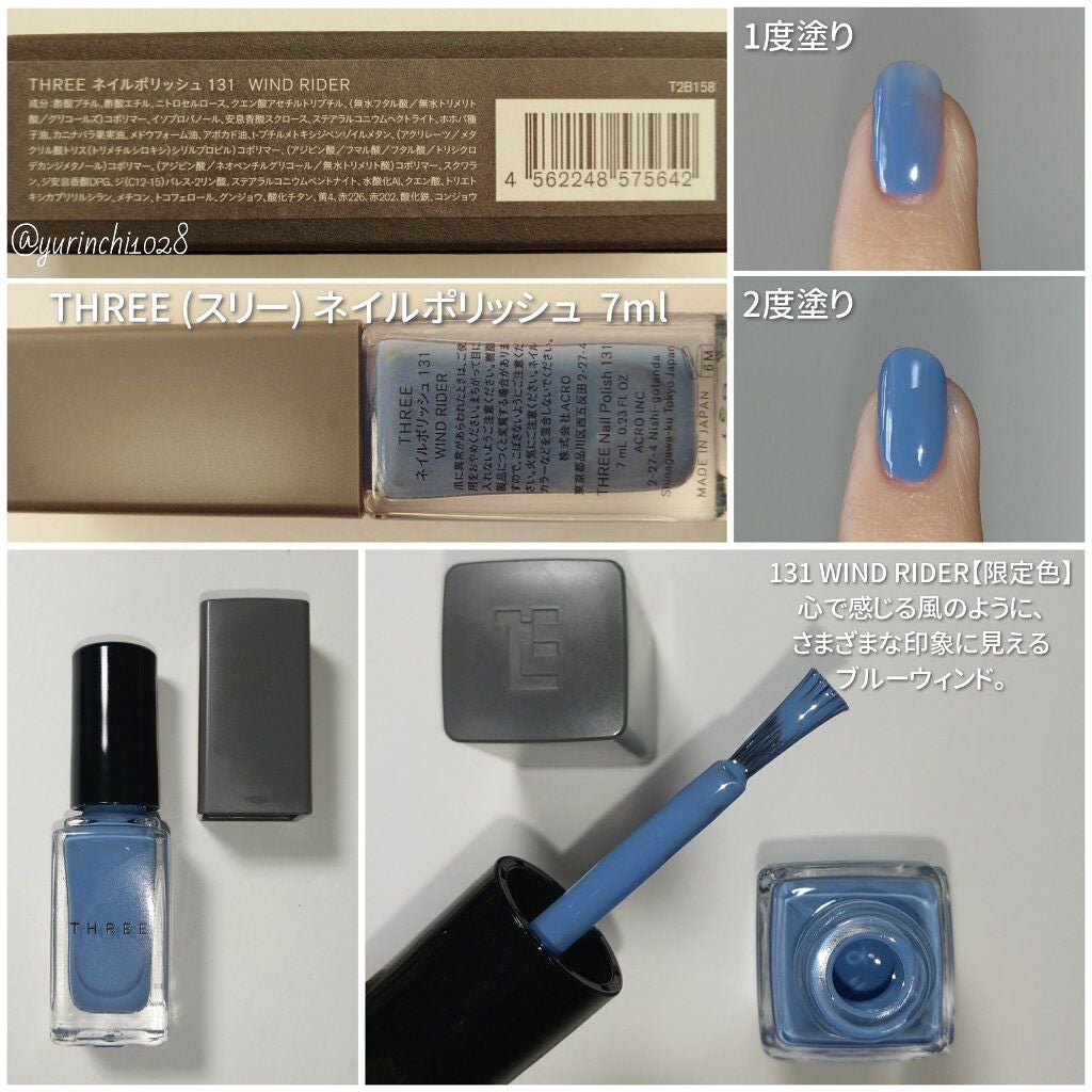 ネイルポリッシュ/THREE/マニキュアを使ったクチコミ(3枚目)