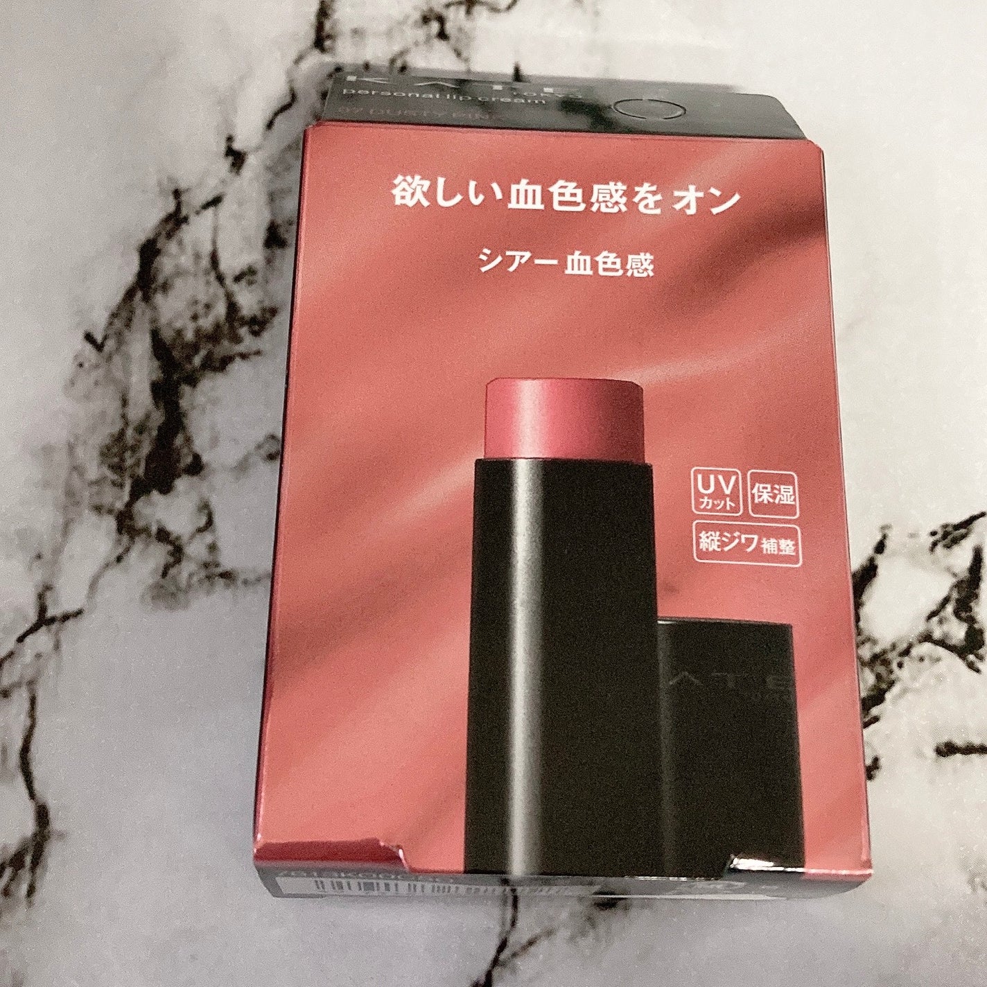 パーソナルリップクリーム/KATE/リップクリームを使ったクチコミ(3枚目)