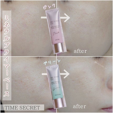 ミネラルプライマーベース/TIME SECRET/化粧下地を使ったクチコミ(1枚目)