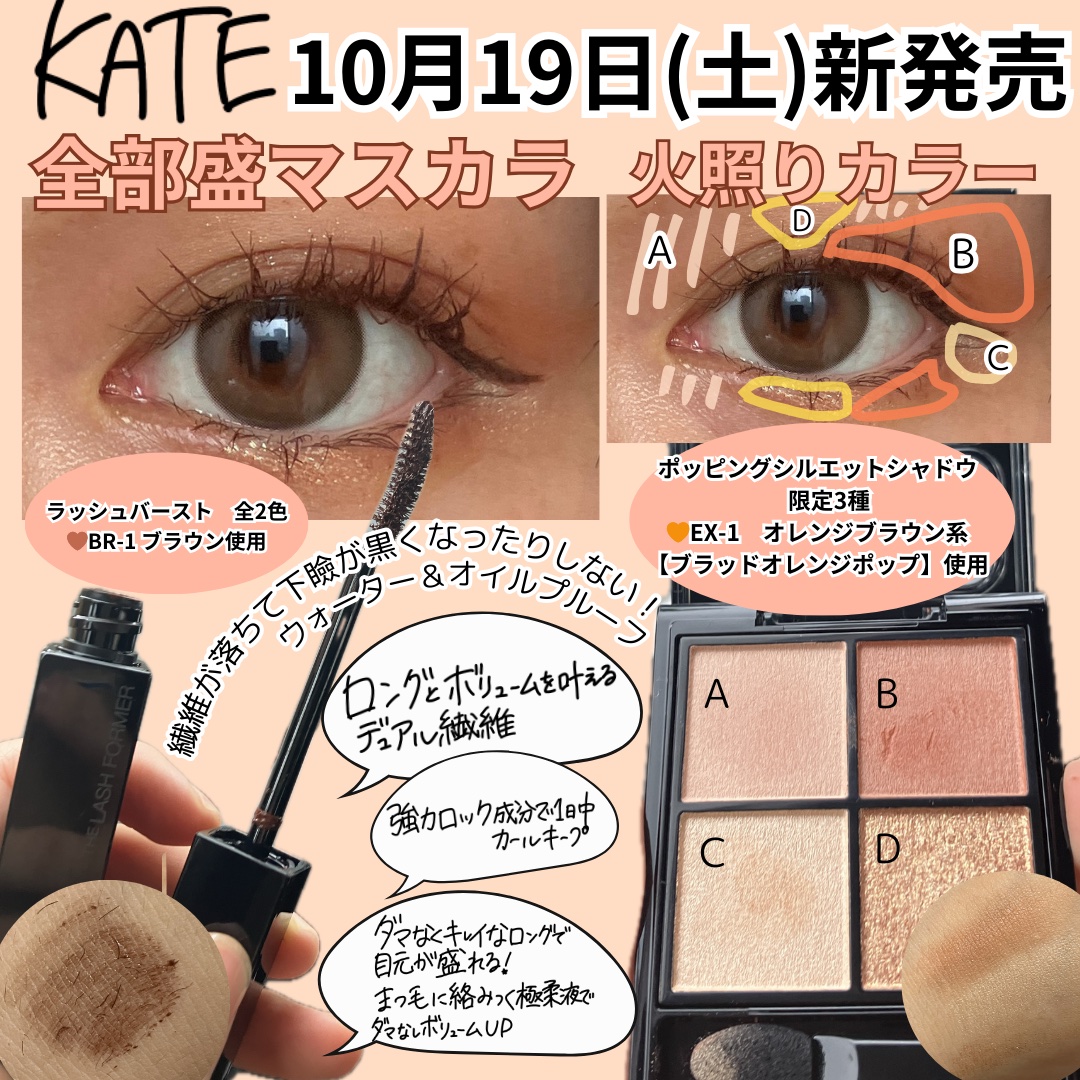 ケイト ポッピングシルエットシャドウ/KATE/アイシャドウパレットを使ったクチコミ（1枚目）