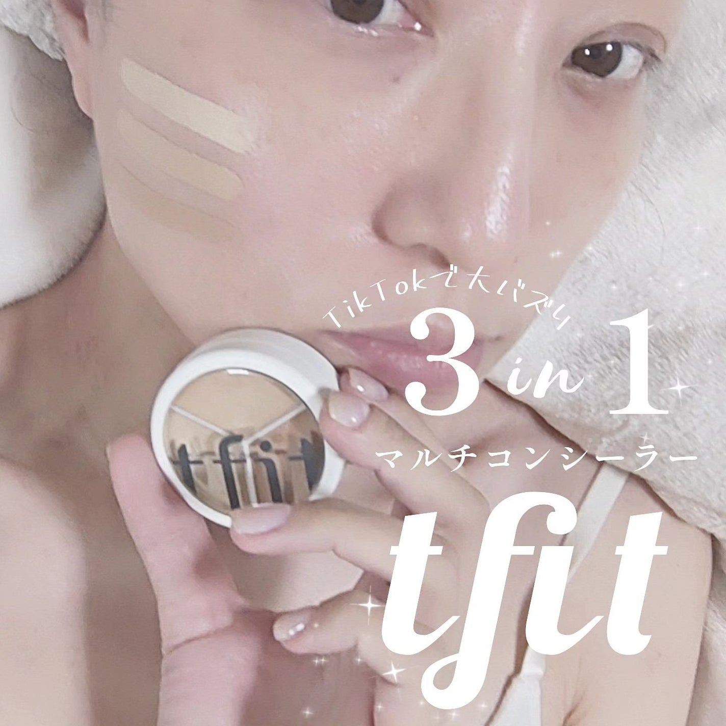 カバーアッププロコンシーラー/TFIT/パレットコンシーラーを使ったクチコミ(1枚目)