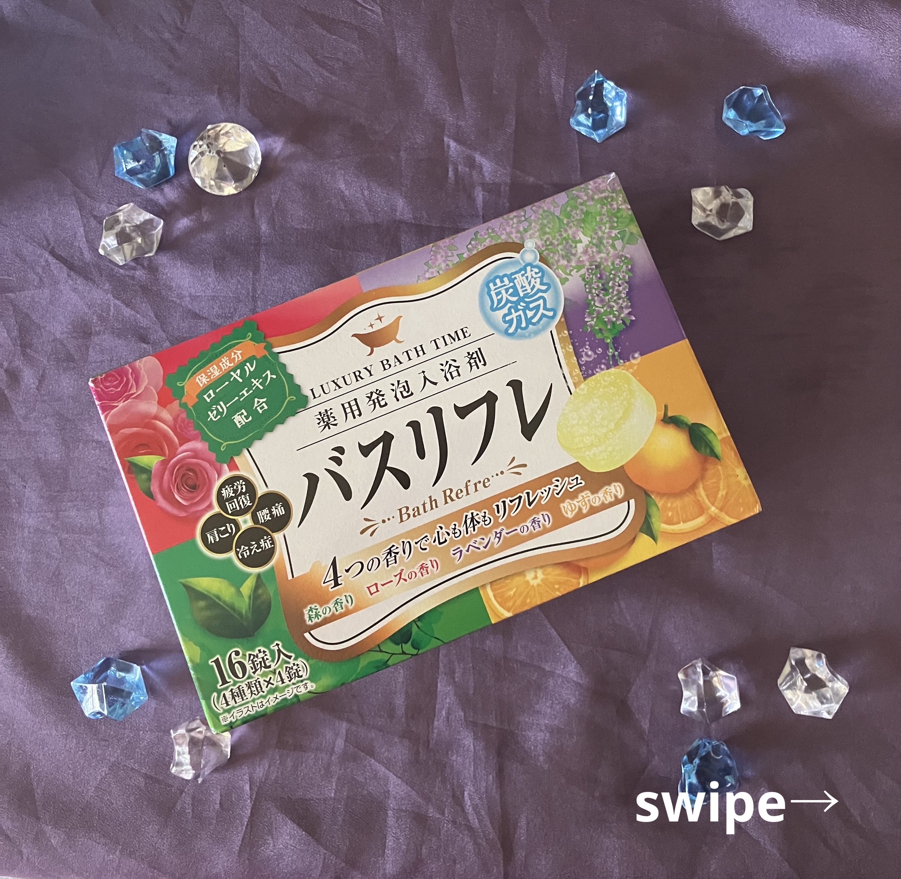 バスリフレ 薬用入浴剤 プレミアム オリエンタルシトラスの香り/ライオンケミカル/生薬系入浴剤を使ったクチコミ（2枚目）