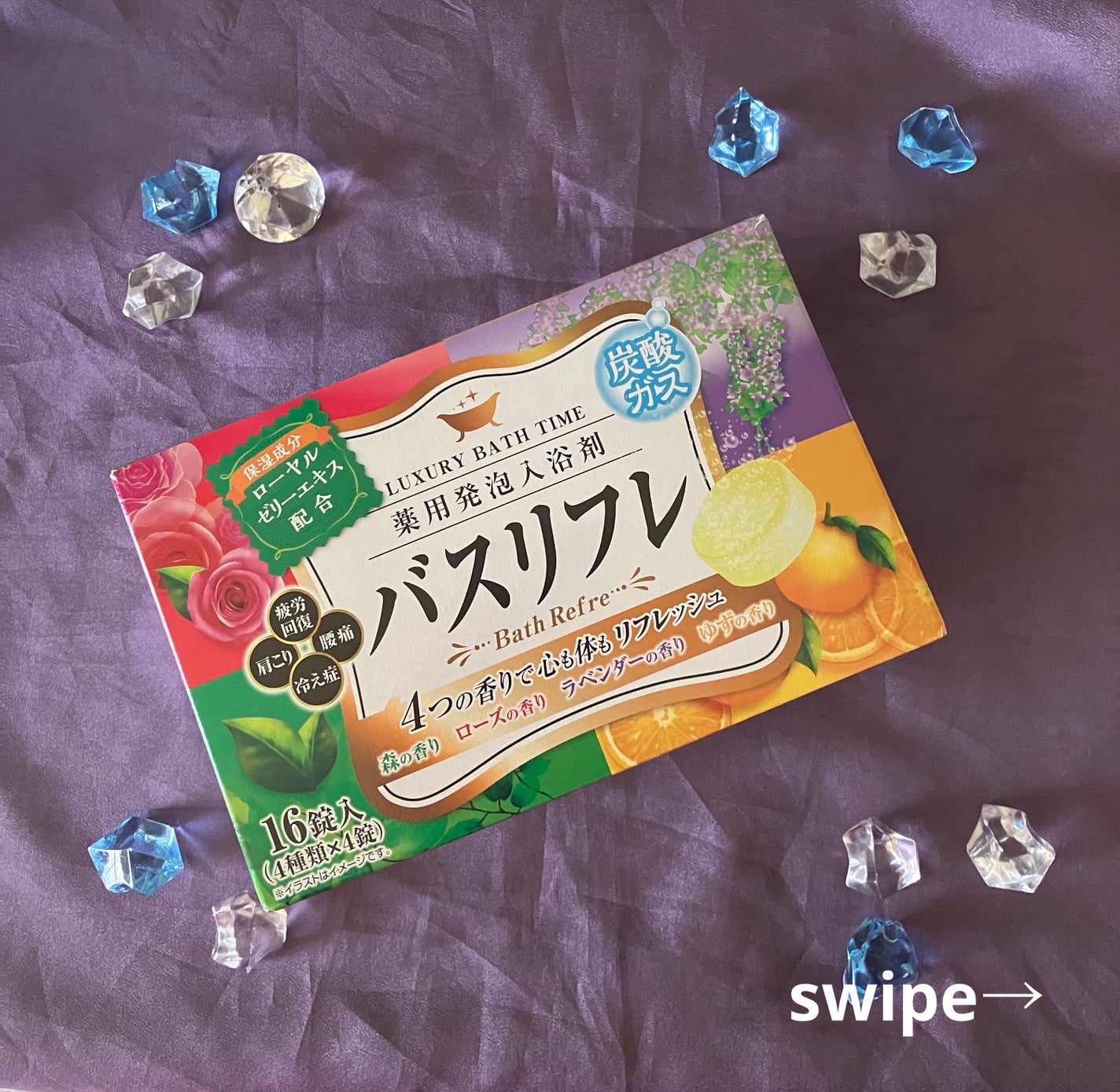 バスリフレ 薬用入浴剤 プレミアム オリエンタルシトラスの香り/ライオンケミカル/生薬系入浴剤を使ったクチコミ(2枚目)