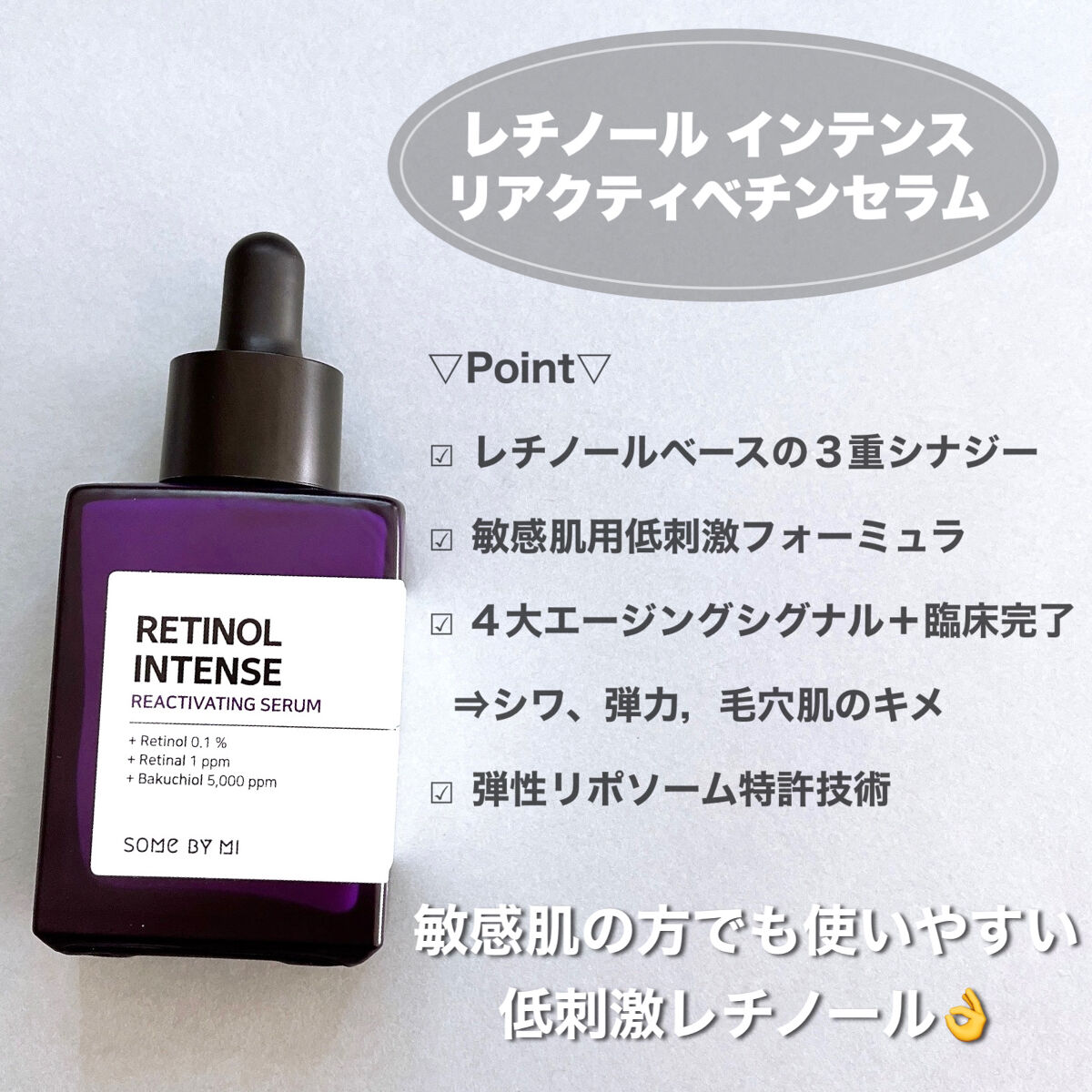 レチノールインテンシブ アドバンスドトリプルアクションアイクリーム/SOME BY MI/アイケア・アイクリームを使ったクチコミ（2枚目）