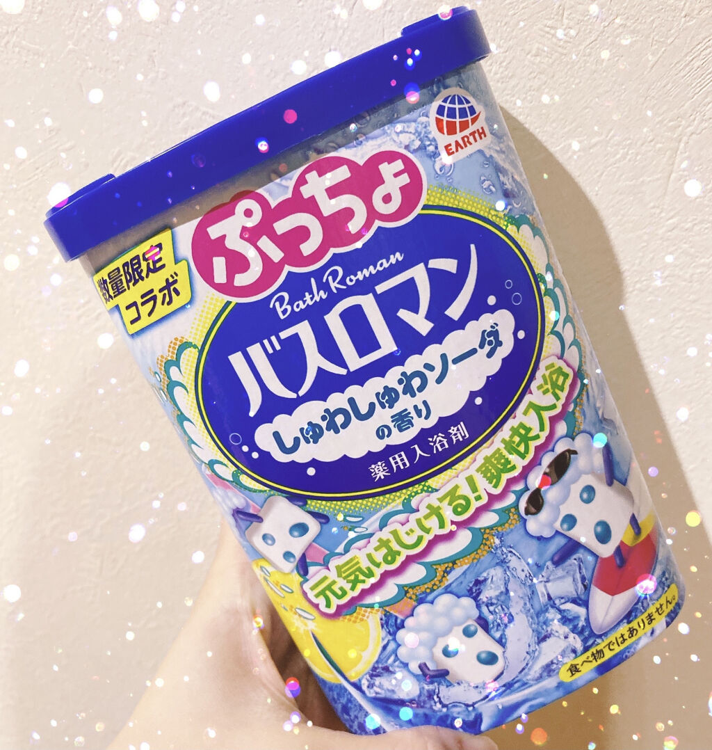 ぷっちょコラボ しゅわしゅわソーダの香り/バスロマン/炭酸系入浴剤を使ったクチコミ（1枚目）