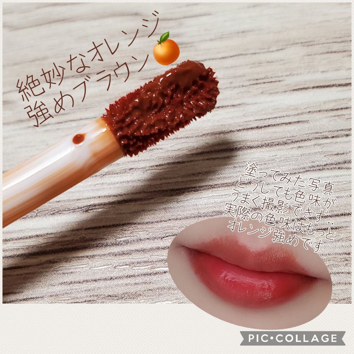 ジューシーリブティント/RICAFROSH/リップティントを使ったクチコミ(2枚目)