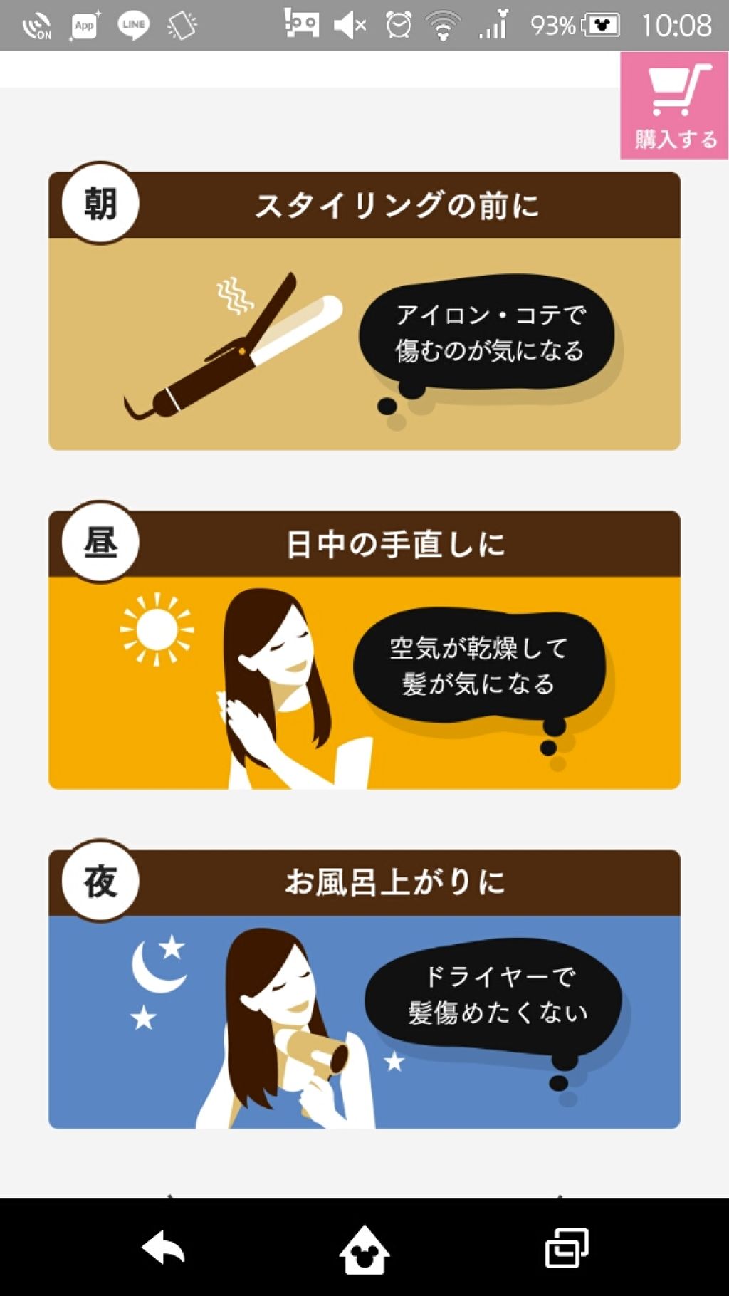 CCミルク/エッセンシャル/ヘアミルクを使ったクチコミ(3枚目)