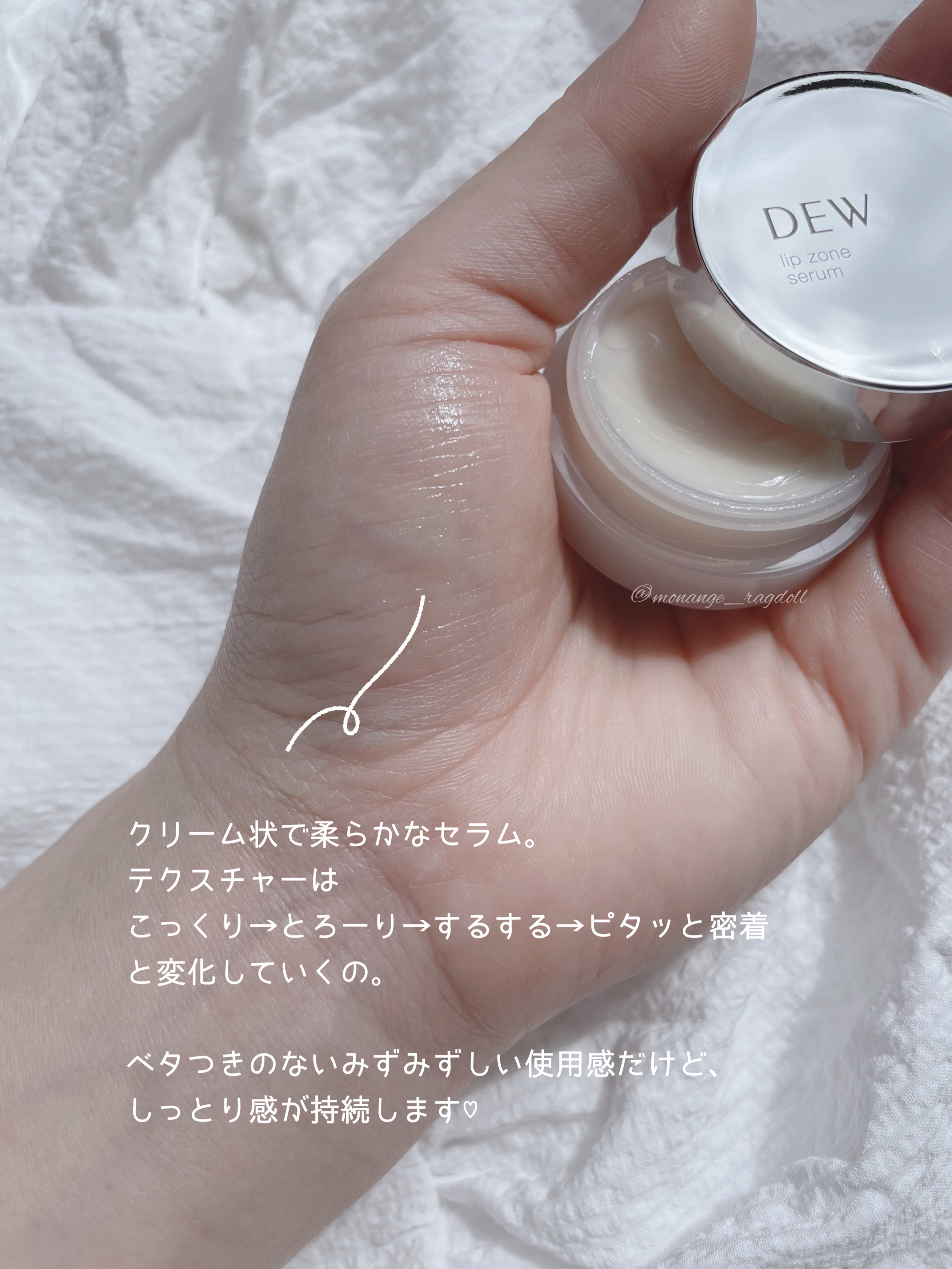 リップゾーンセラム/DEW/リップマスクを使ったクチコミ（3枚目）