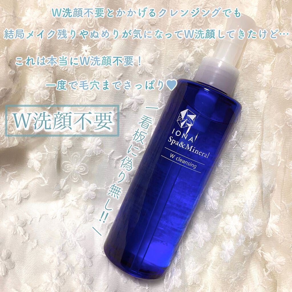 Ｗクレンジング /イオナ スパ＆ミネラル/オイルクレンジングを使ったクチコミ（3枚目）