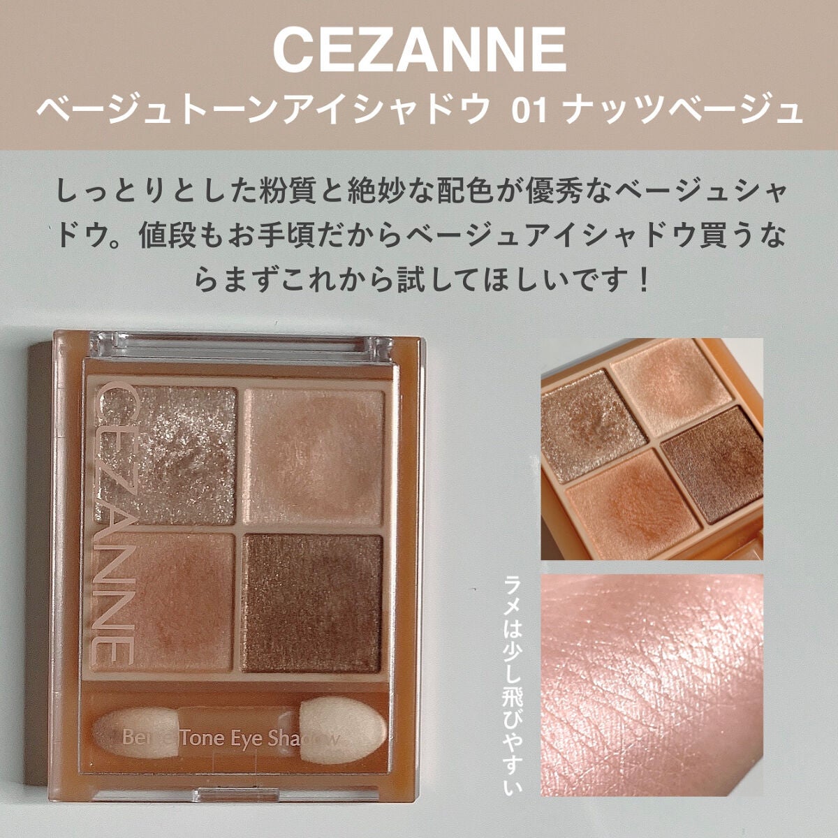 シャドウパレット/dasique/アイシャドウパレットを使ったクチコミ(4枚目)