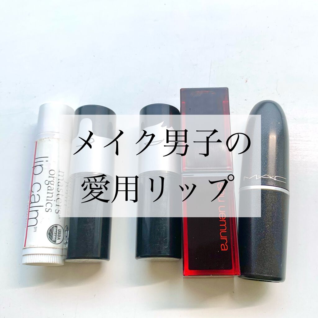 リップカーム オリジナルシトラス/john masters organics/リップクリームを使ったクチコミ（1枚目）